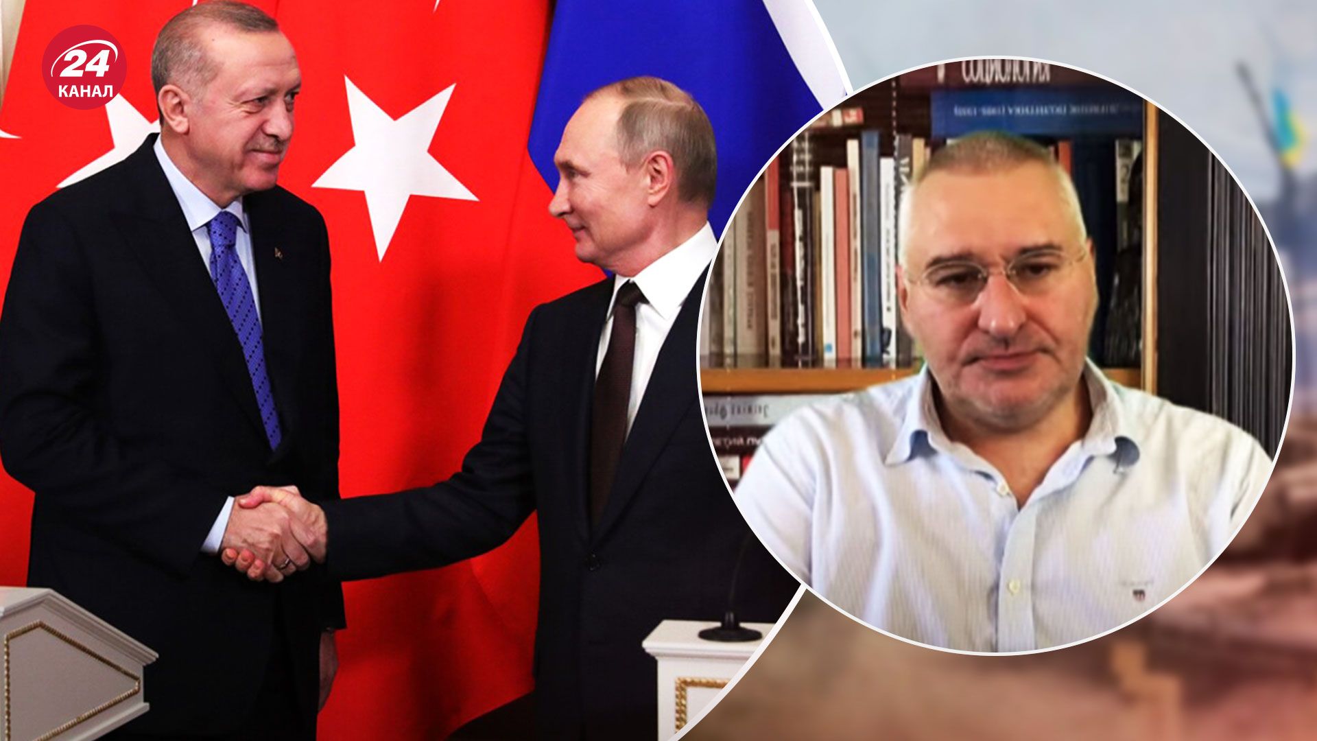 Путін опинився в пастці, – Фейгін про стосунки президентів Росії та Туреччини - 24 Канал