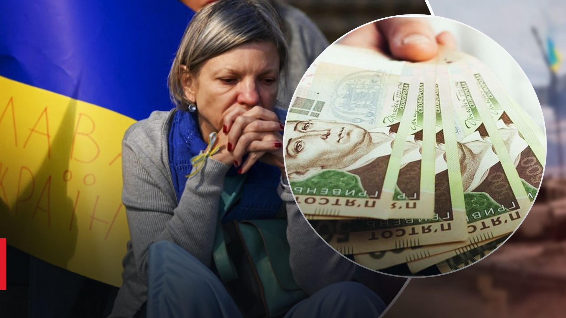 Выплаты украинским беженцам Выплаты украинским беженцам