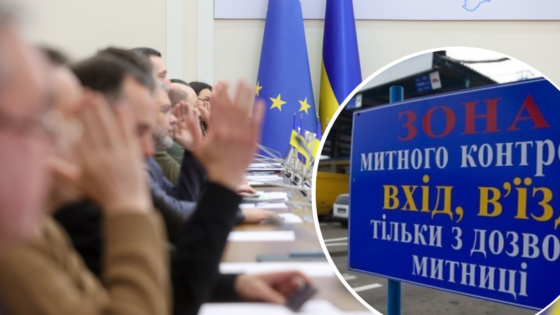 Уряд схвалив законопроєкт про новий Митний тариф Уряд схвалив законопроєкт про новий Митний тариф