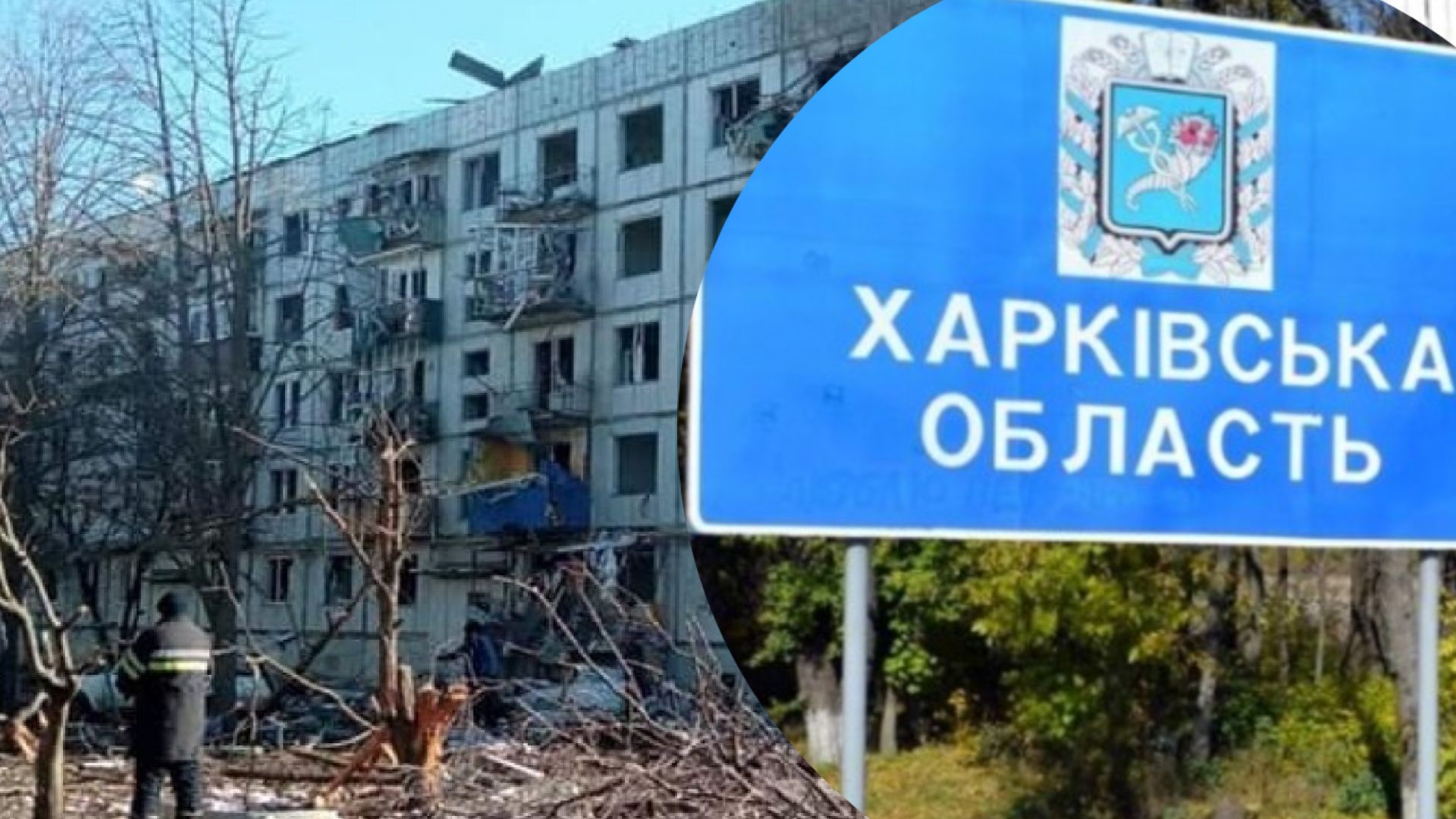 россияне обстреляли Харьковщину россияне обстреляли Харьковщину