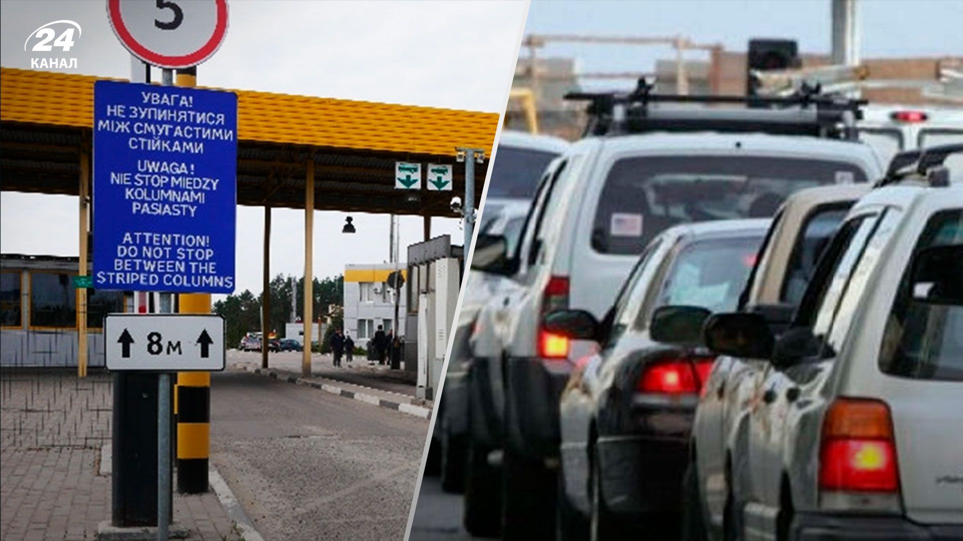 Черги на пункті пропуску Ягодин – у чому проблема – 24 Канал Черги на пункті пропуску Ягодин – у чому проблема – 24 Канал