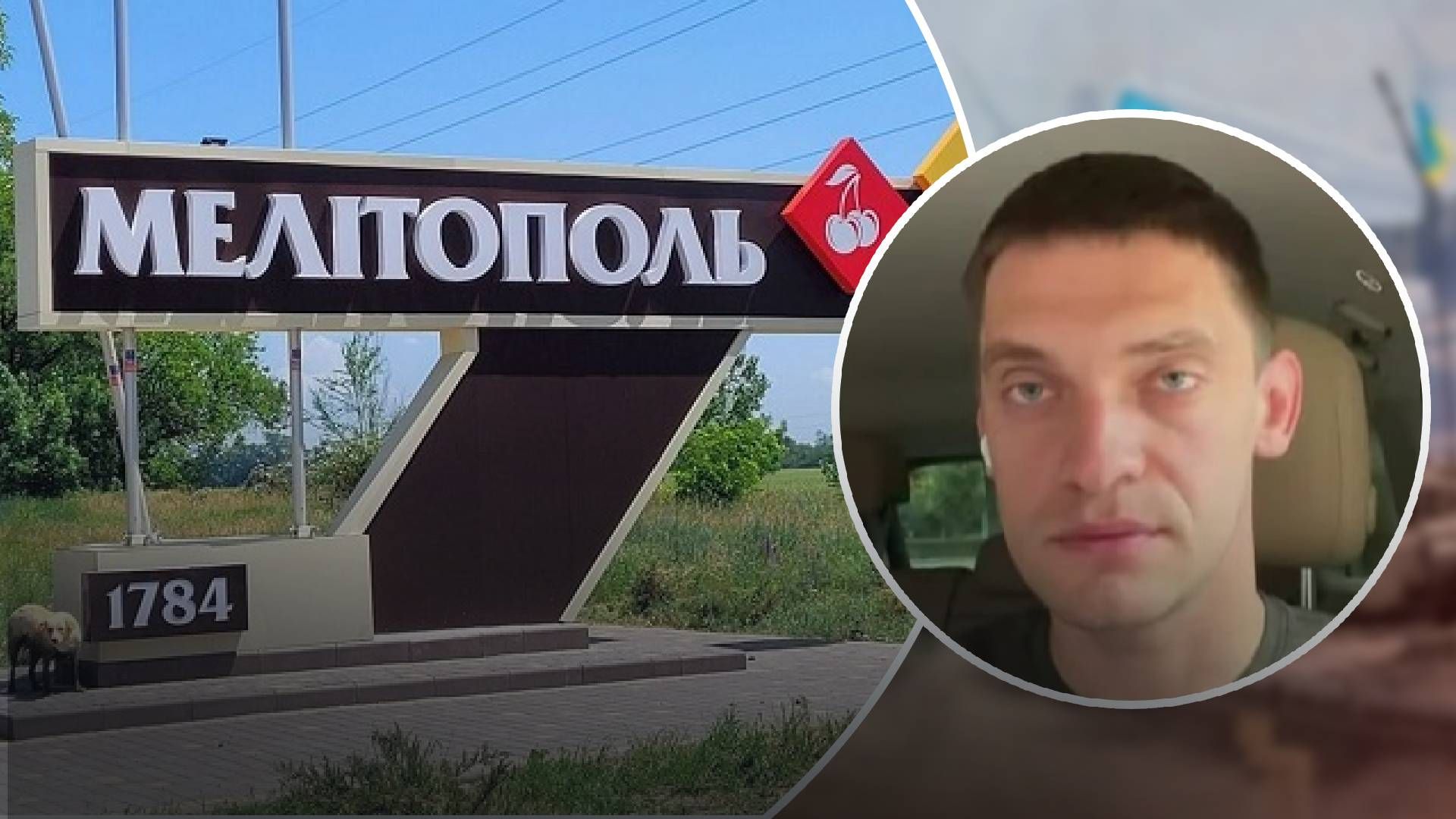 Везуть на допити через український прапор: російський терор проти мелітопольців посилюється - 24 Канал Везуть на допити через український прапор: російський терор проти мелітопольців посилюється - 24 Канал