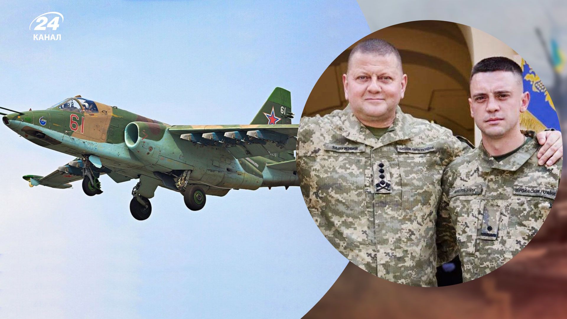 ЗСУ збили російський літак без випуску ракет 
