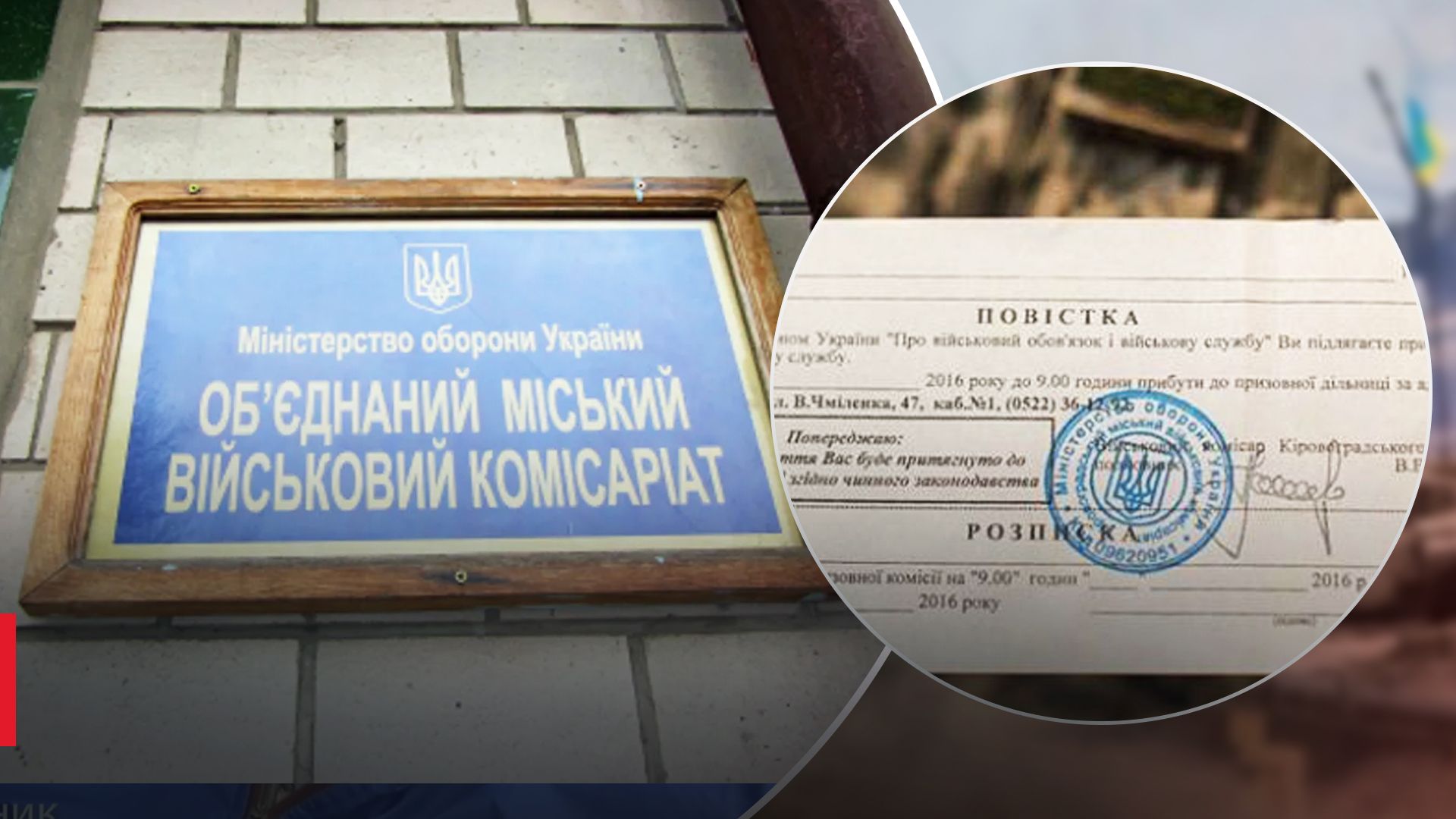 Чи треба йти до військомату без повістки Чи треба йти до військомату без повістки