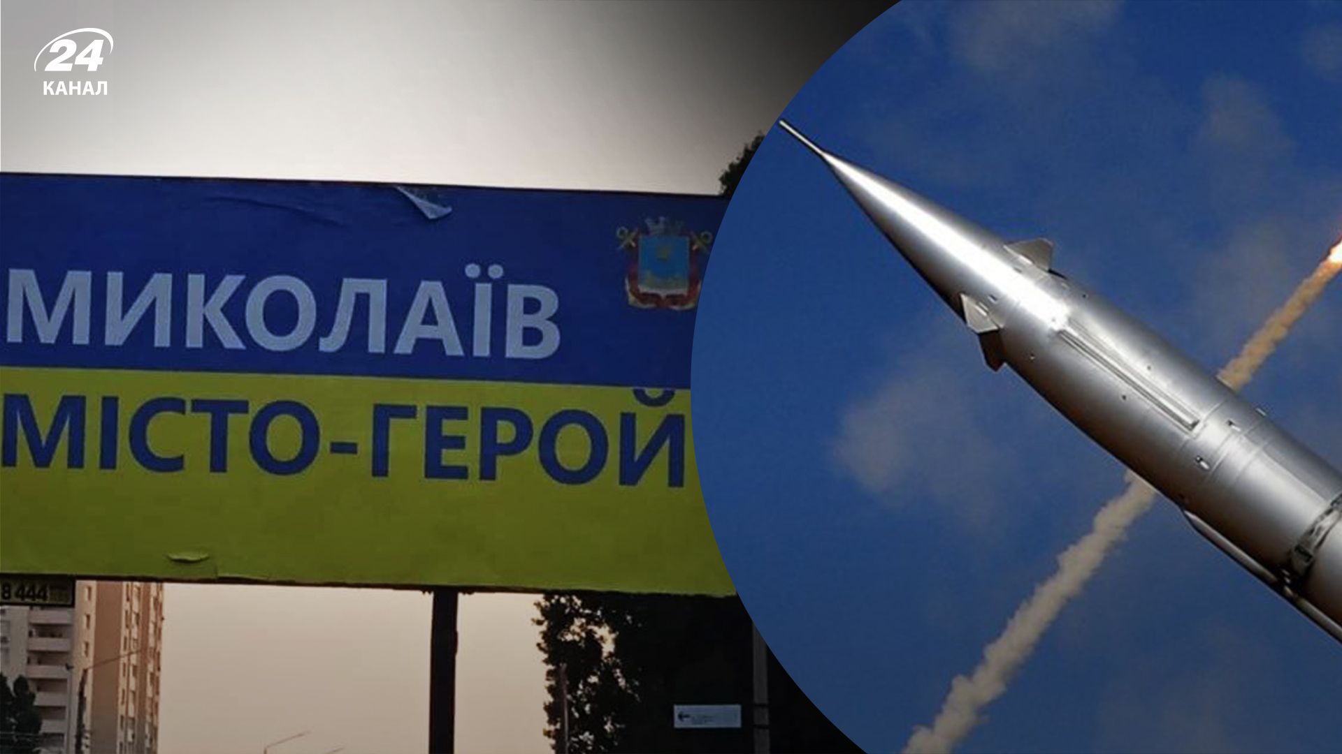 Вночі окупанти обстріляли Миколаїв ракетами С-300