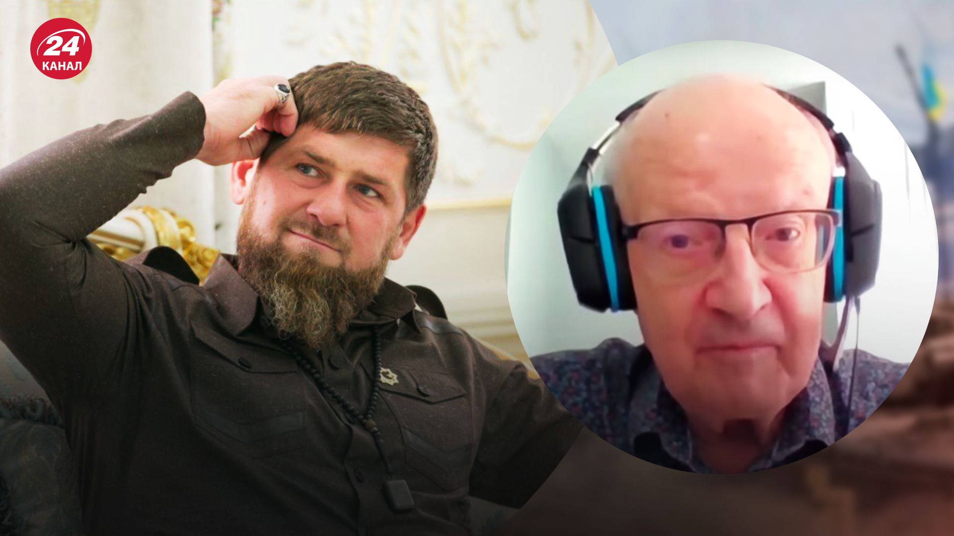 Відставка Кадирова – Піонтковський пояснив, що хочуть у Москві – новини України - 24 Канал Відставка Кадирова – Піонтковський пояснив, що хочуть у Москві – новини України - 24 Канал