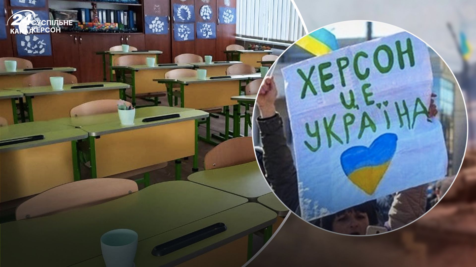 Пропаганда на 1 сентября в Херсоне провалилась - активист - 24 Канал Пропаганда на 1 сентября в Херсоне провалилась - активист - 24 Канал