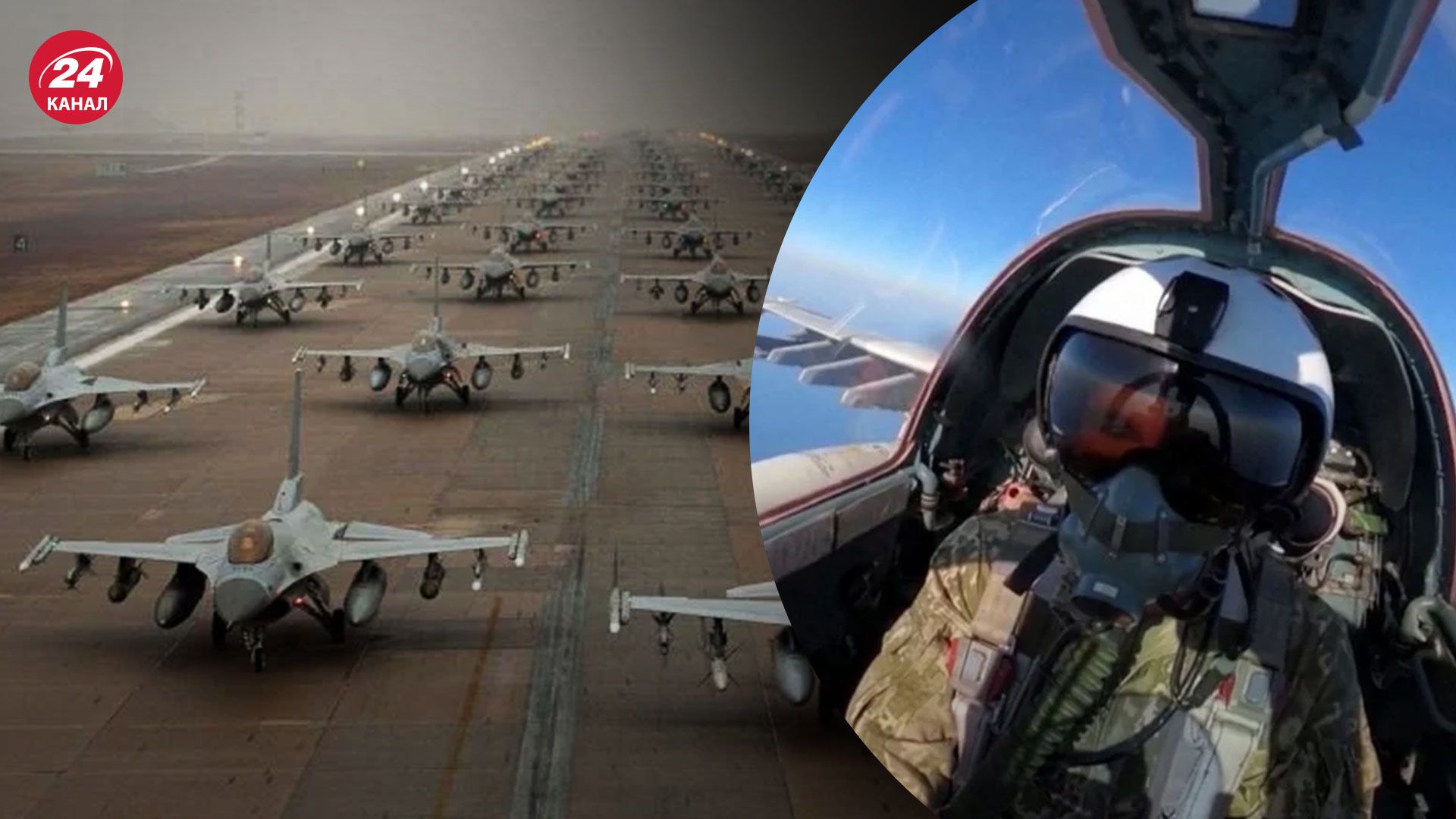 Авіація для України – військовий експерт розповів про переваги американських літаків - 24 Канал Авіація для України – військовий експерт розповів про переваги американських літаків - 24 Канал