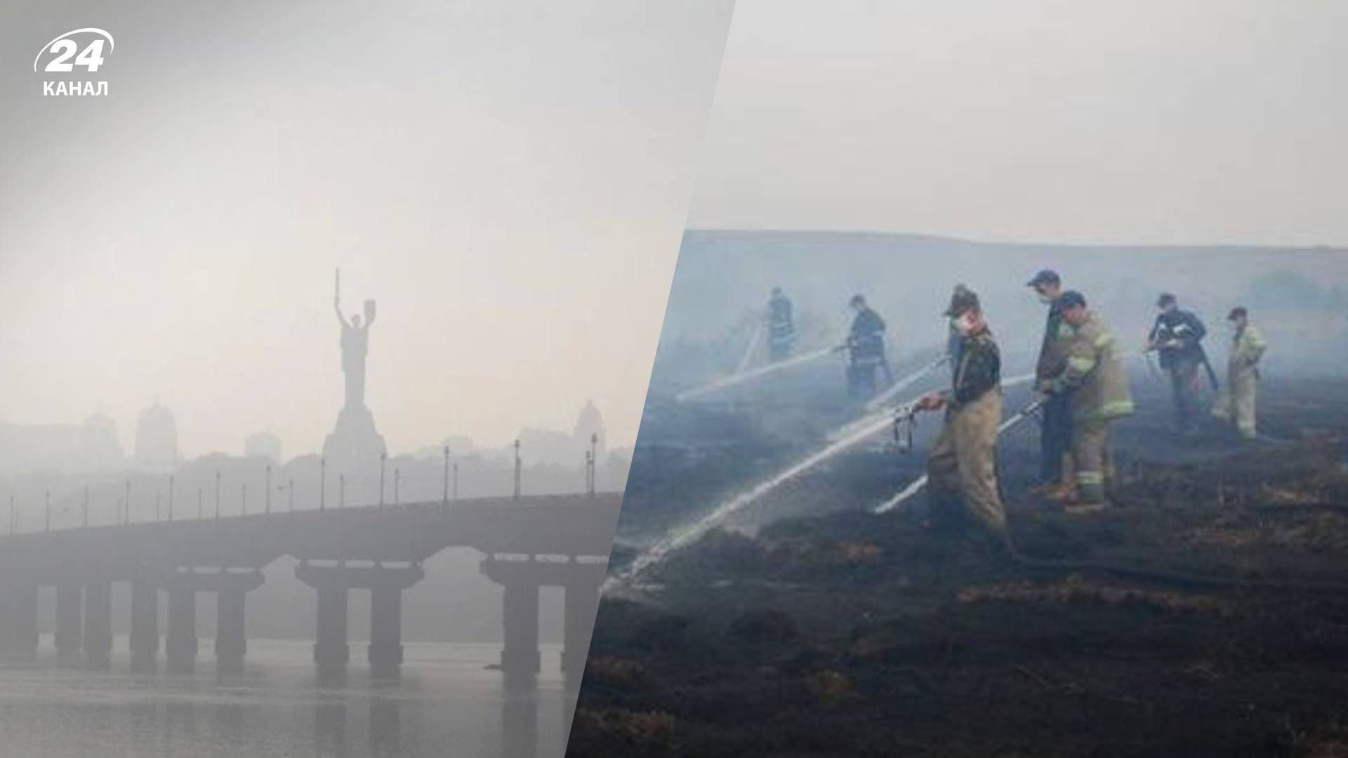Забруднення повітря в Києві - чим це небезпечно для здоров'я Забруднення повітря в Києві - чим це небезпечно для здоров'я