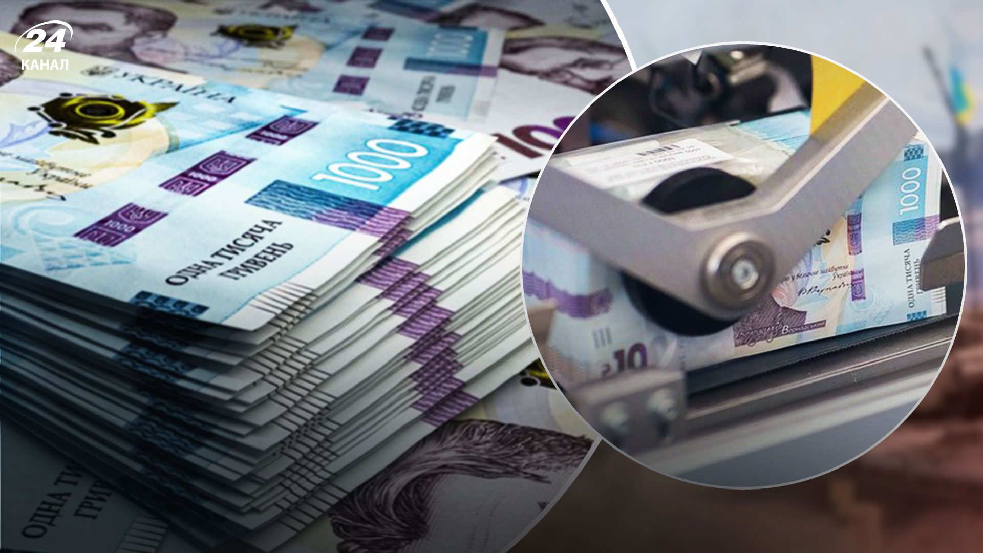 Друк грошей в Україні 2022 Друк грошей в Україні 2022