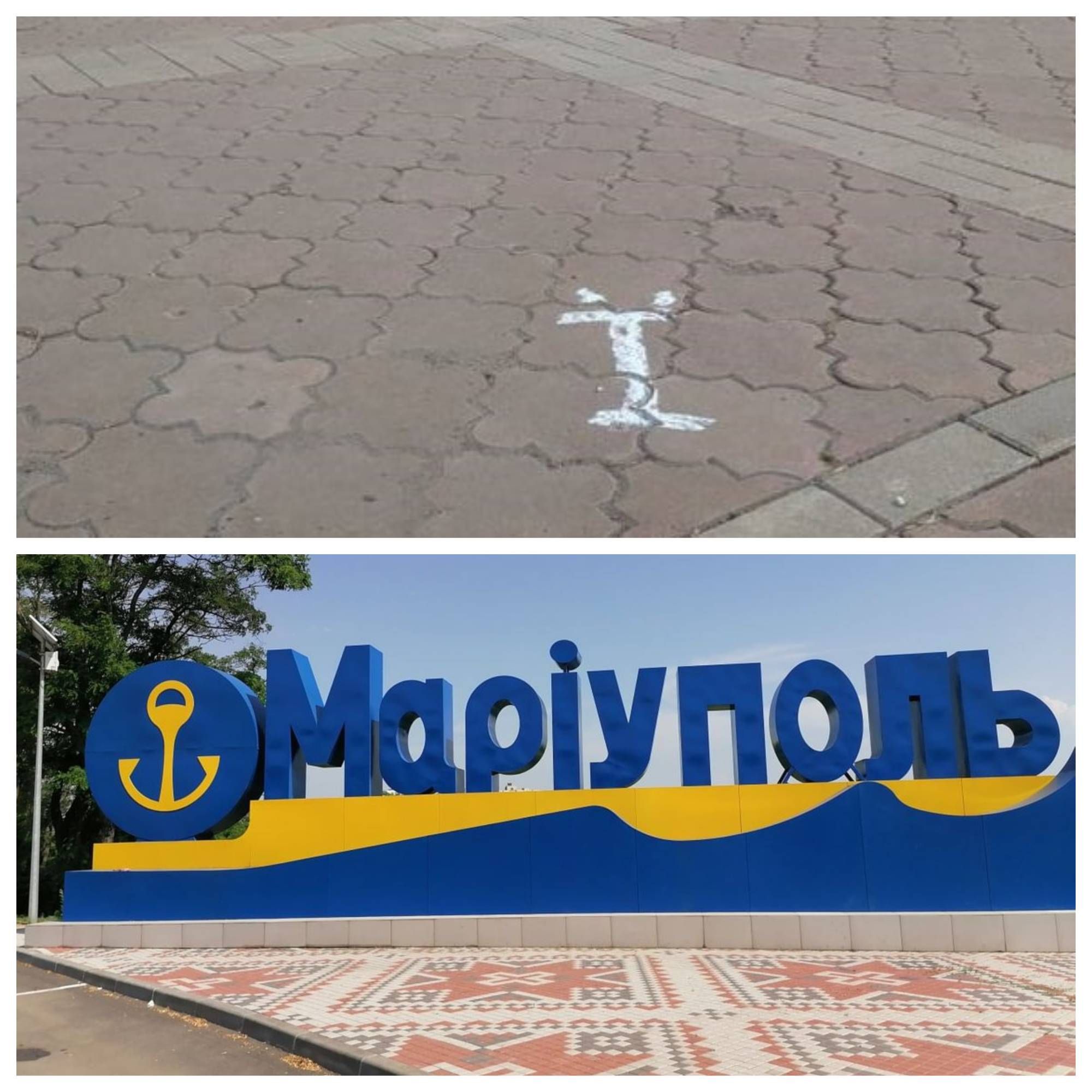 У Маріуполі малюють літеру Ї - що це означає У Маріуполі малюють літеру Ї - що це означає
