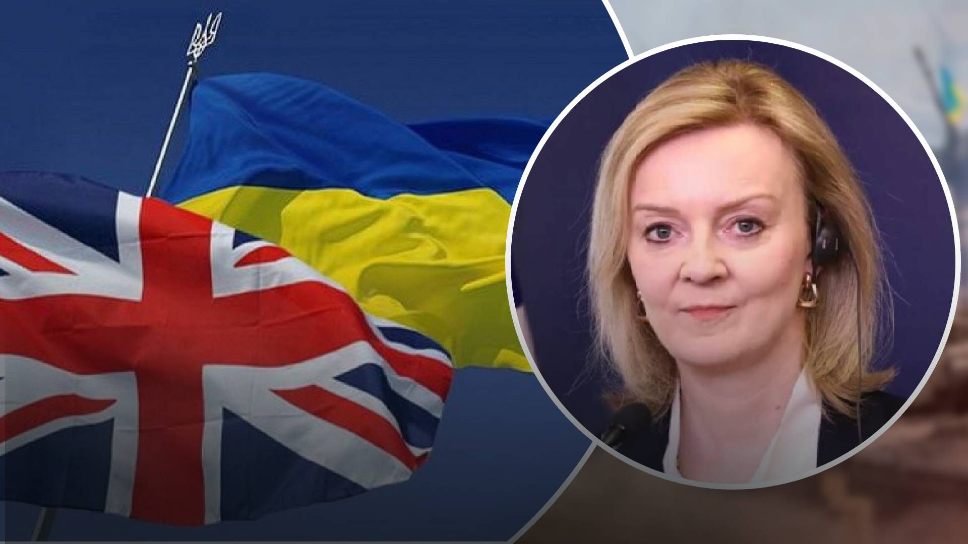 Украина может рассчитывать на еще большую поддержку, – политолог о победе Лиз Трасс