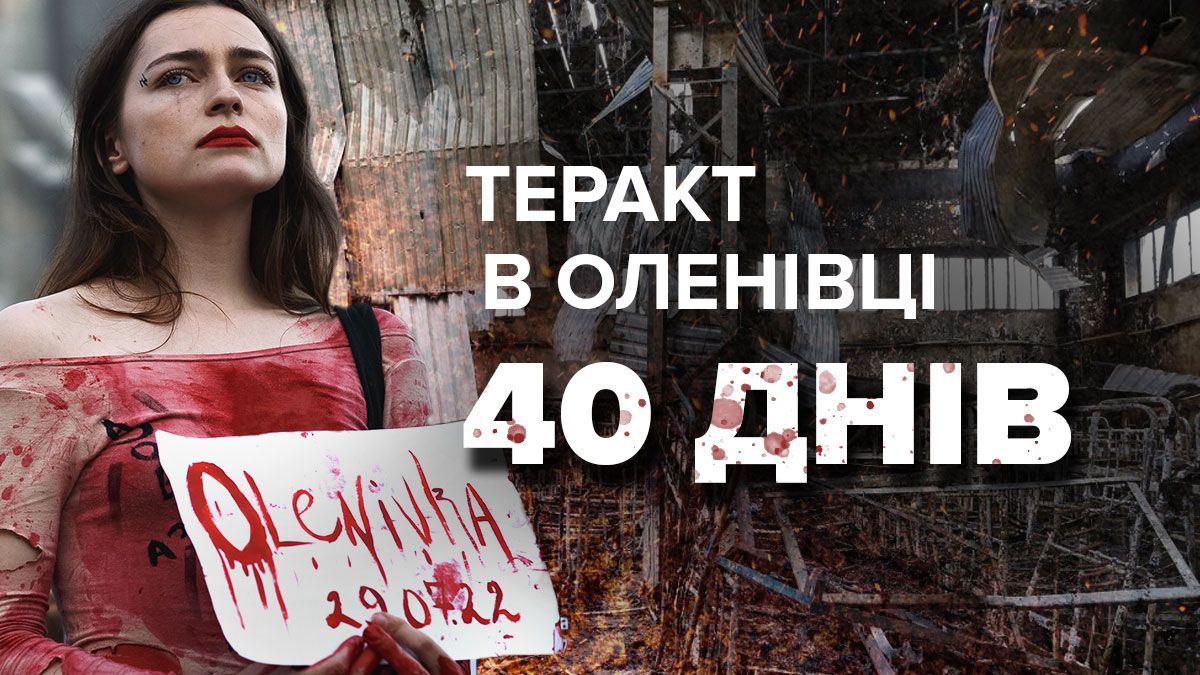 40 дней спустя: как родные бойцов и Красный Крест реагируют на теракт в Еленовке 40 дней спустя: как родные бойцов и Красный Крест реагируют на теракт в Еленовке