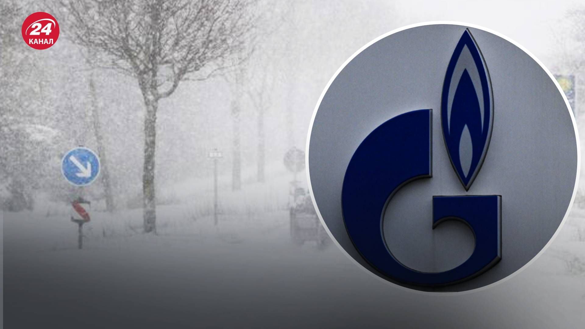 Газпром випустив відео-погрозу Європі на тлі наближення зими - відео
