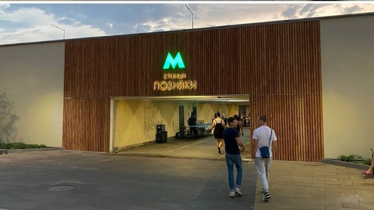 У Києві оновили вихід зі станції метро Позняки – як виглядає – 24 Канал У Києві оновили вихід зі станції метро Позняки – як виглядає – 24 Канал