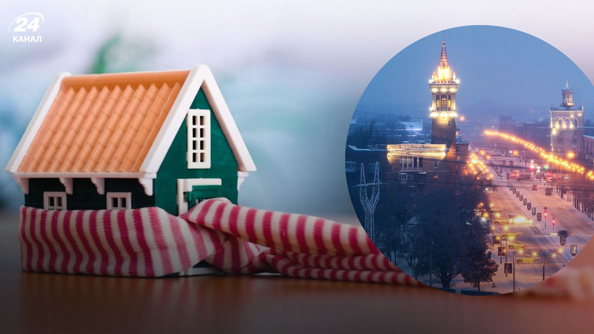 Опалювальний сезон 2022 - 2023 у Запоріжжі - як обігріватимуть місто у критичних випадках Опалювальний сезон 2022 - 2023 у Запоріжжі - як обігріватимуть місто у критичних випадках