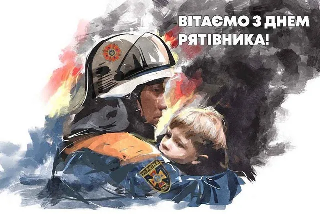 День спасателя 2022 День спасателя 2022