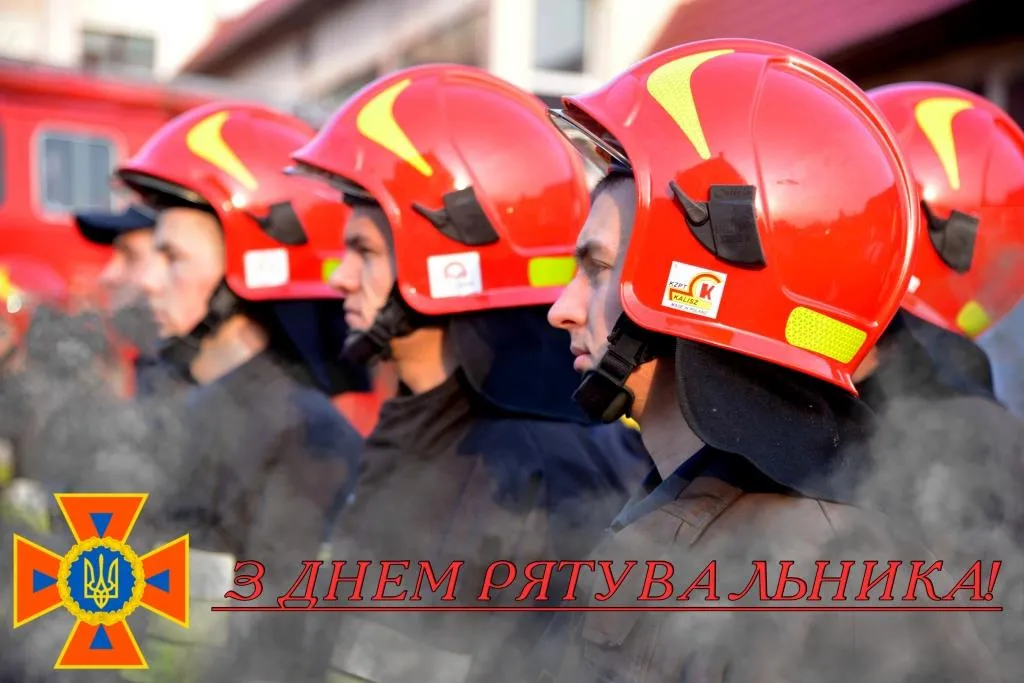 День спасателя 2022 День спасателя 2022