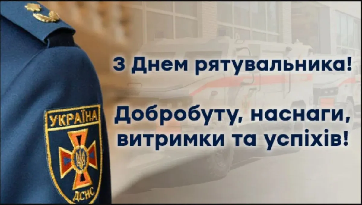 День спасателя 2022 День спасателя 2022