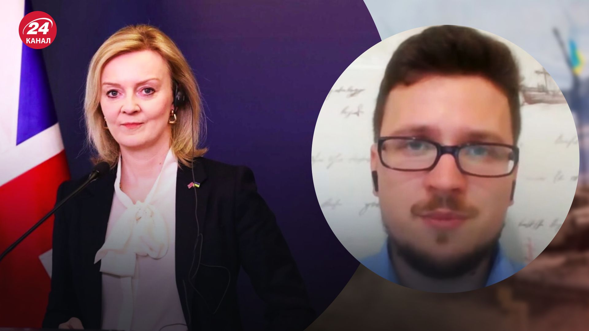 Отставка Джонсона – Краев объяснил, почему Лиз Трасс это хорошо для Украины – новости Украины - 24 Канал Отставка Джонсона – Краев объяснил, почему Лиз Трасс это хорошо для Украины – новости Украины - 24 Канал