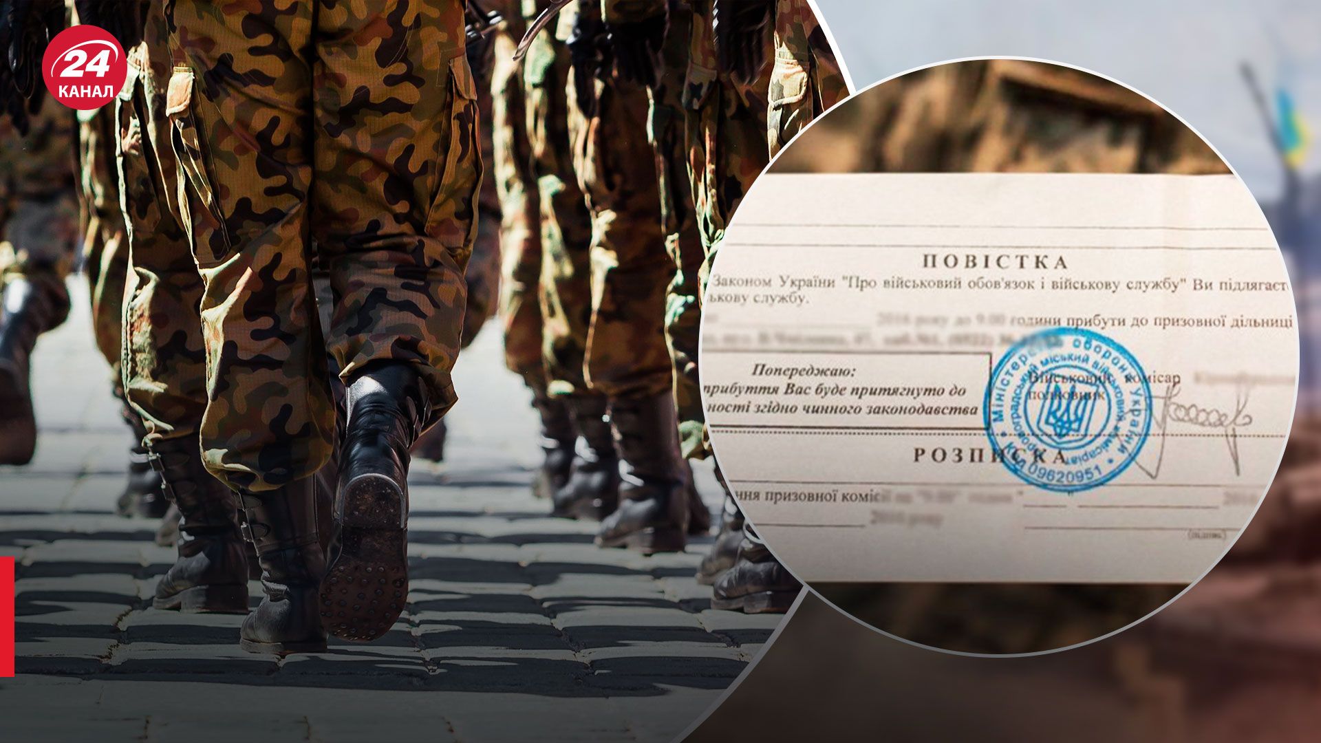 Мобілізація в Україні 2022 – які існують типи повісток – 24 Канал Мобілізація в Україні 2022 – які існують типи повісток – 24 Канал