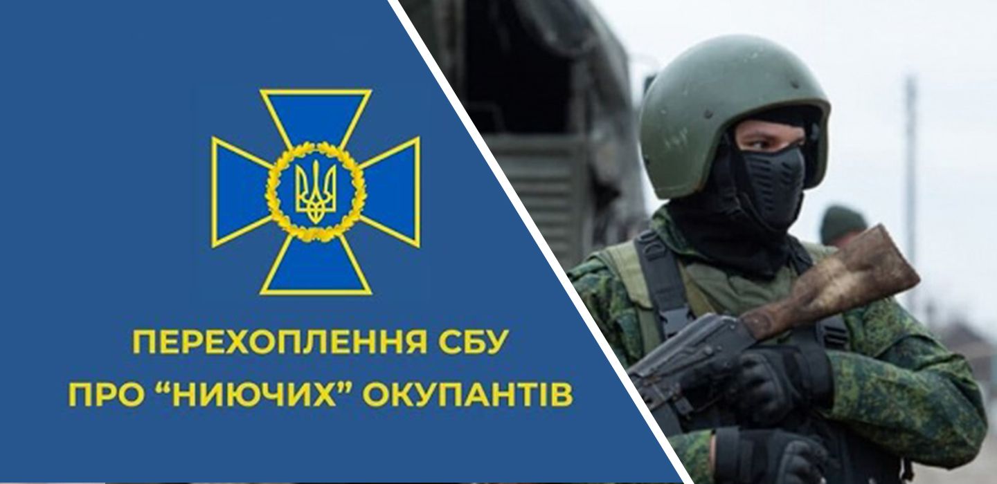 оккупанты мечтают выжить оккупанты мечтают выжить