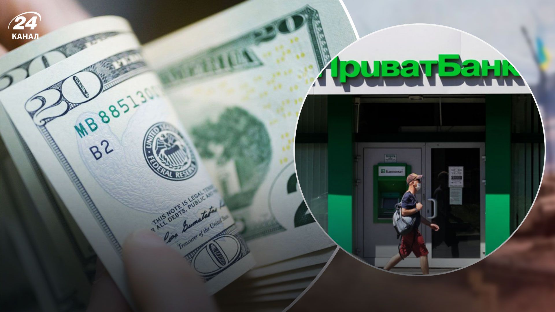 Приватбанк прекратил выдавать украинцам доллары Приватбанк прекратил выдавать украинцам доллары