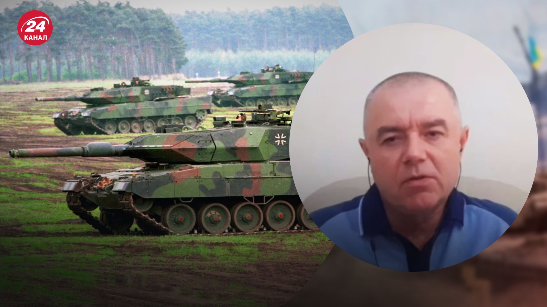 Танки Leopard для України – Роман Світан відреагував на російський фейк – новини України - 24 Канал Танки Leopard для України – Роман Світан відреагував на російський фейк – новини України - 24 Канал