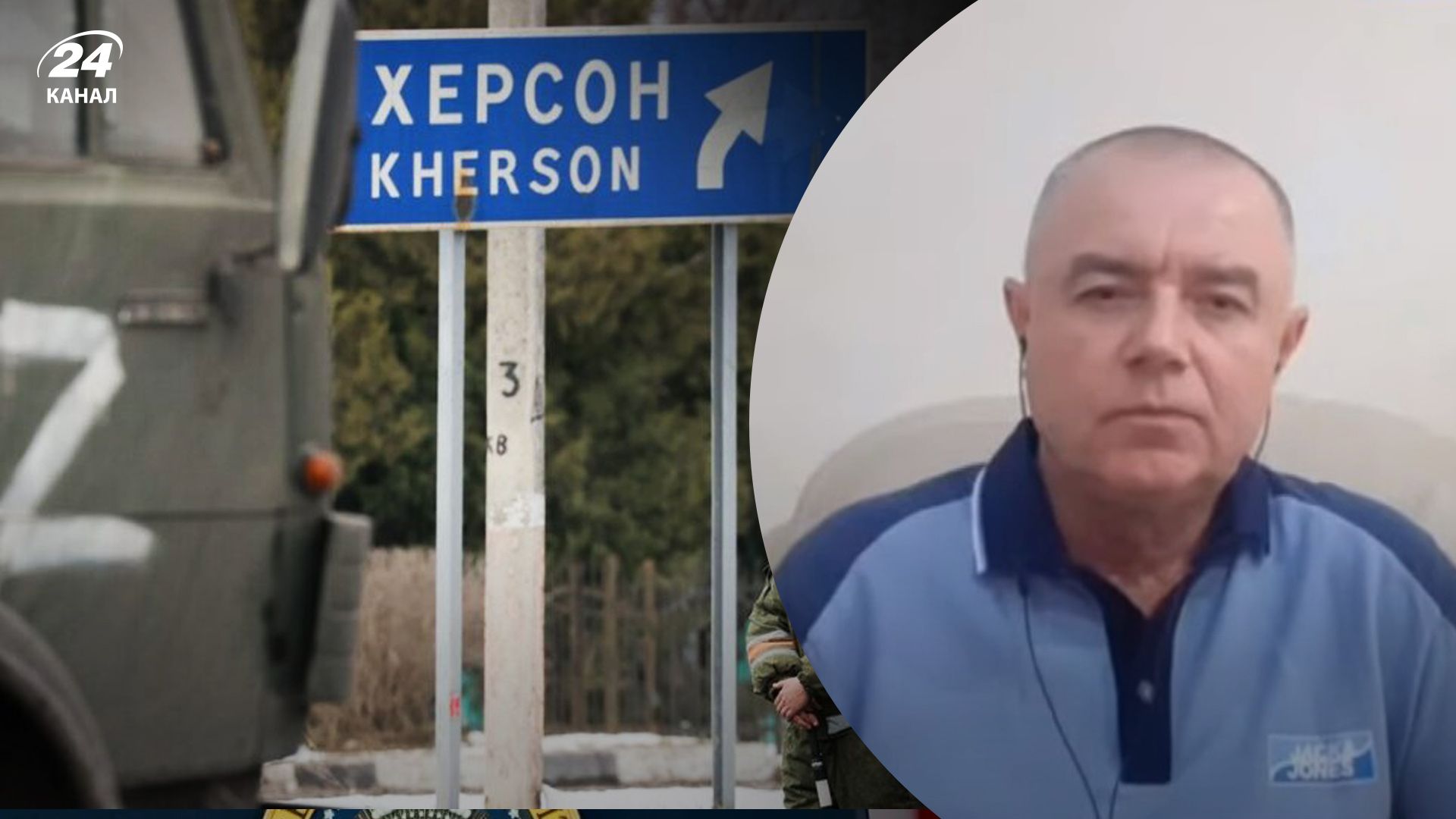 Свитан рассказал о ситуации на Херсонщине Свитан рассказал о ситуации на Херсонщине