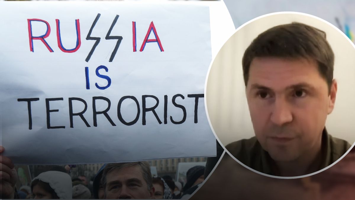 Подоляк про визнання росії державою спонсором-тероризму Подоляк про визнання росії державою спонсором-тероризму