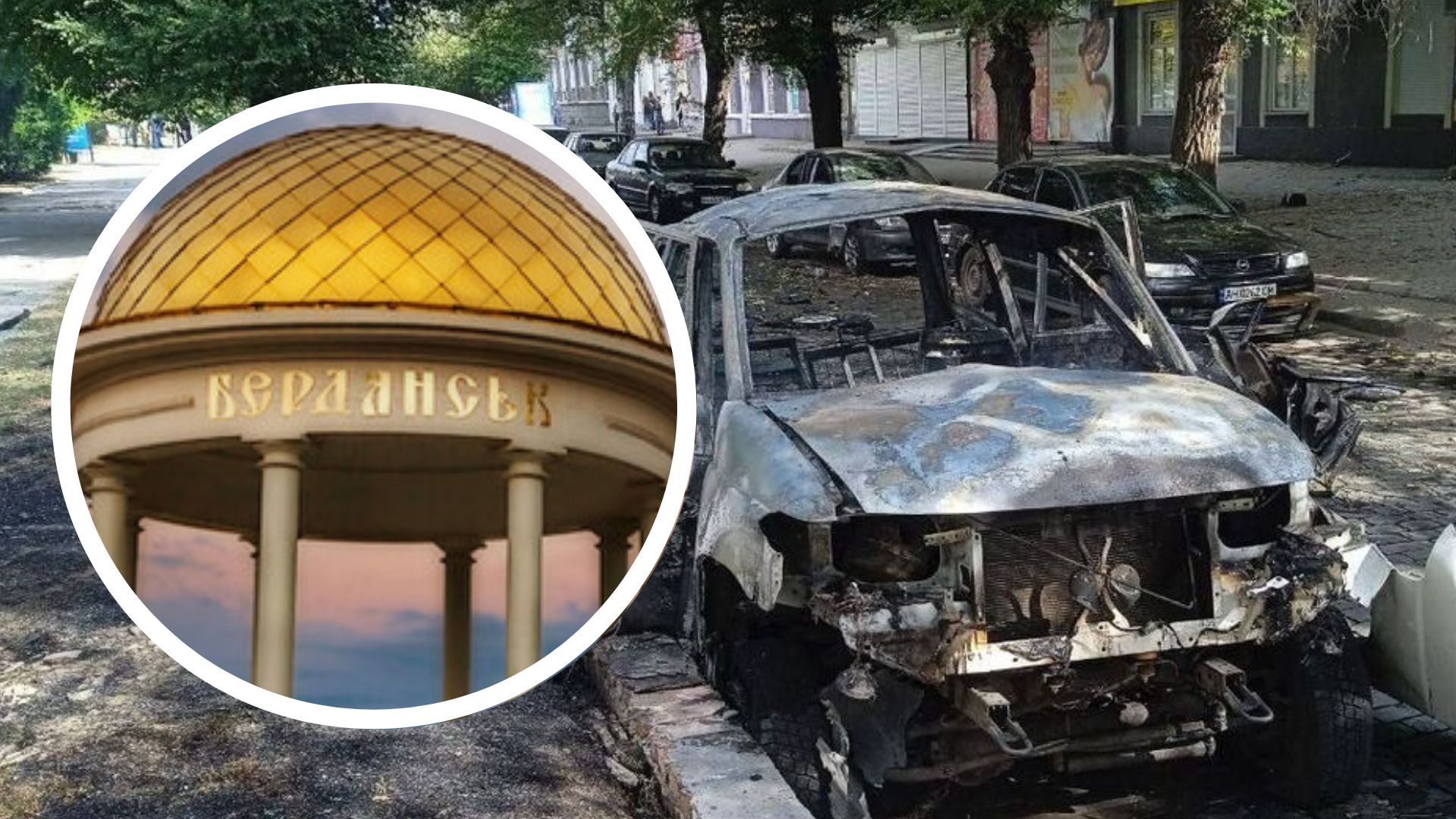 У Бердянську загинув гауляйтер У Бердянську загинув гауляйтер