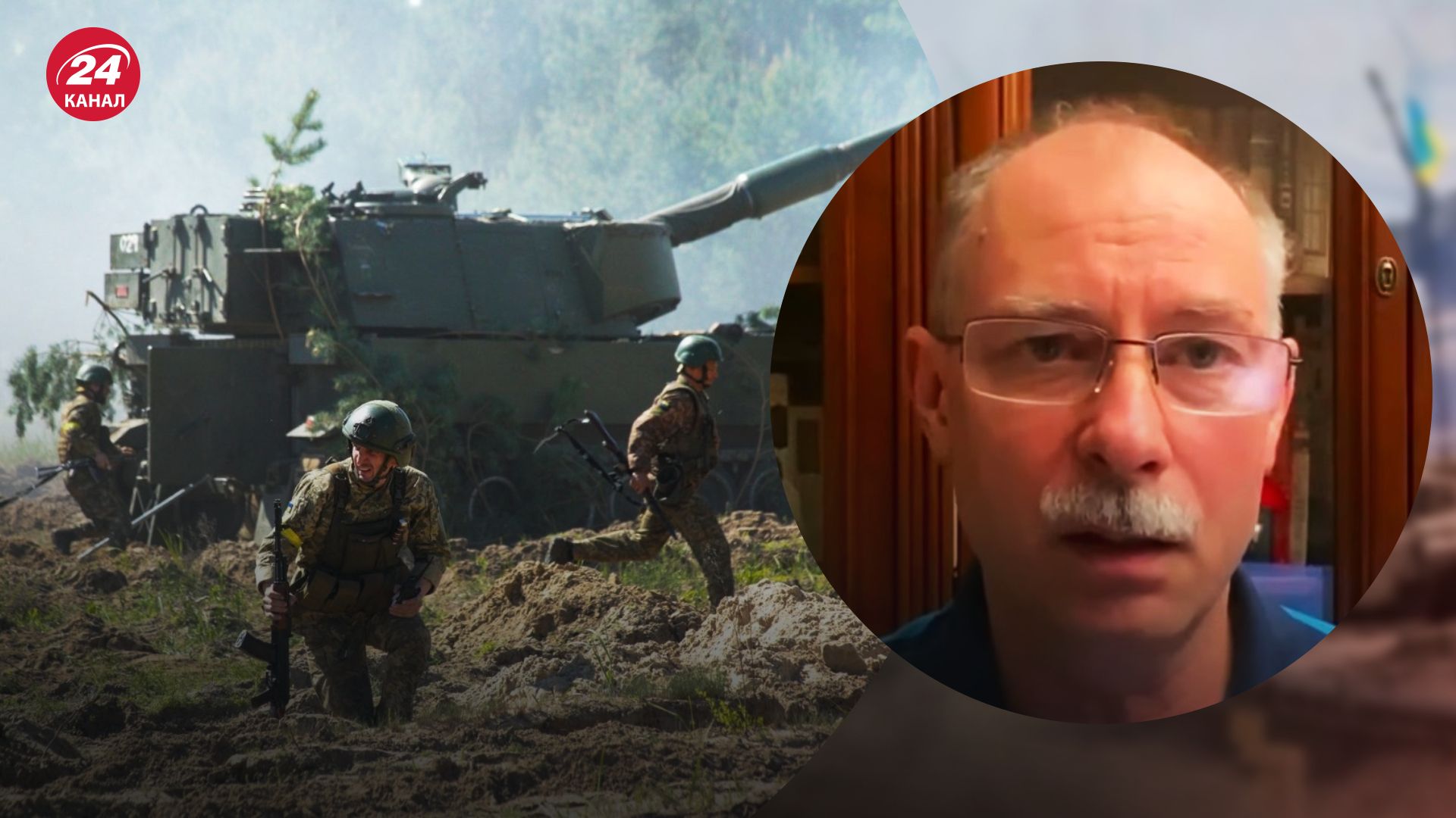 Контрнаступ ЗСУ на Херсонщині – Олег Жданов пояснив тактику ЗСУ – новини України - 24 Канал Контрнаступ ЗСУ на Херсонщині – Олег Жданов пояснив тактику ЗСУ – новини України - 24 Канал