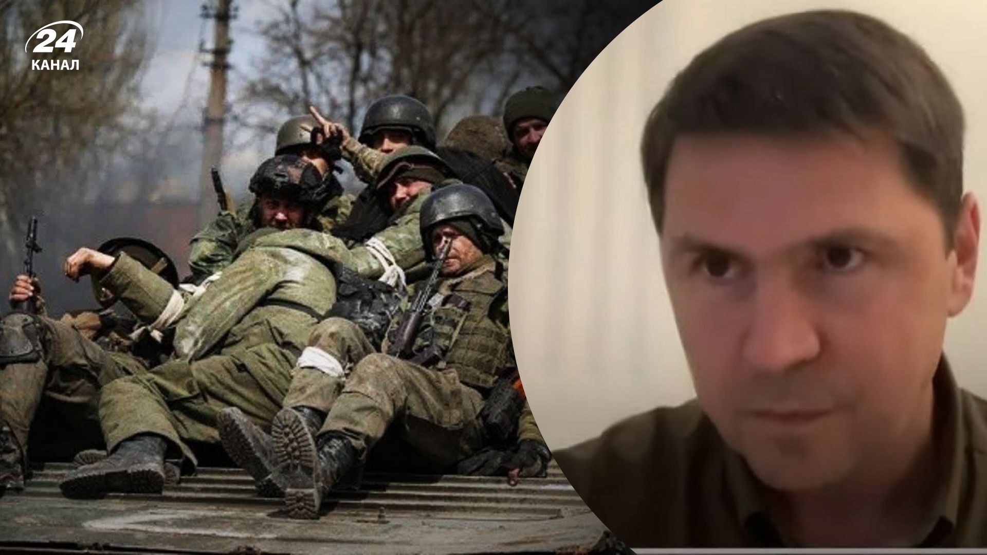 Подоляк про російських військових Подоляк про російських військових