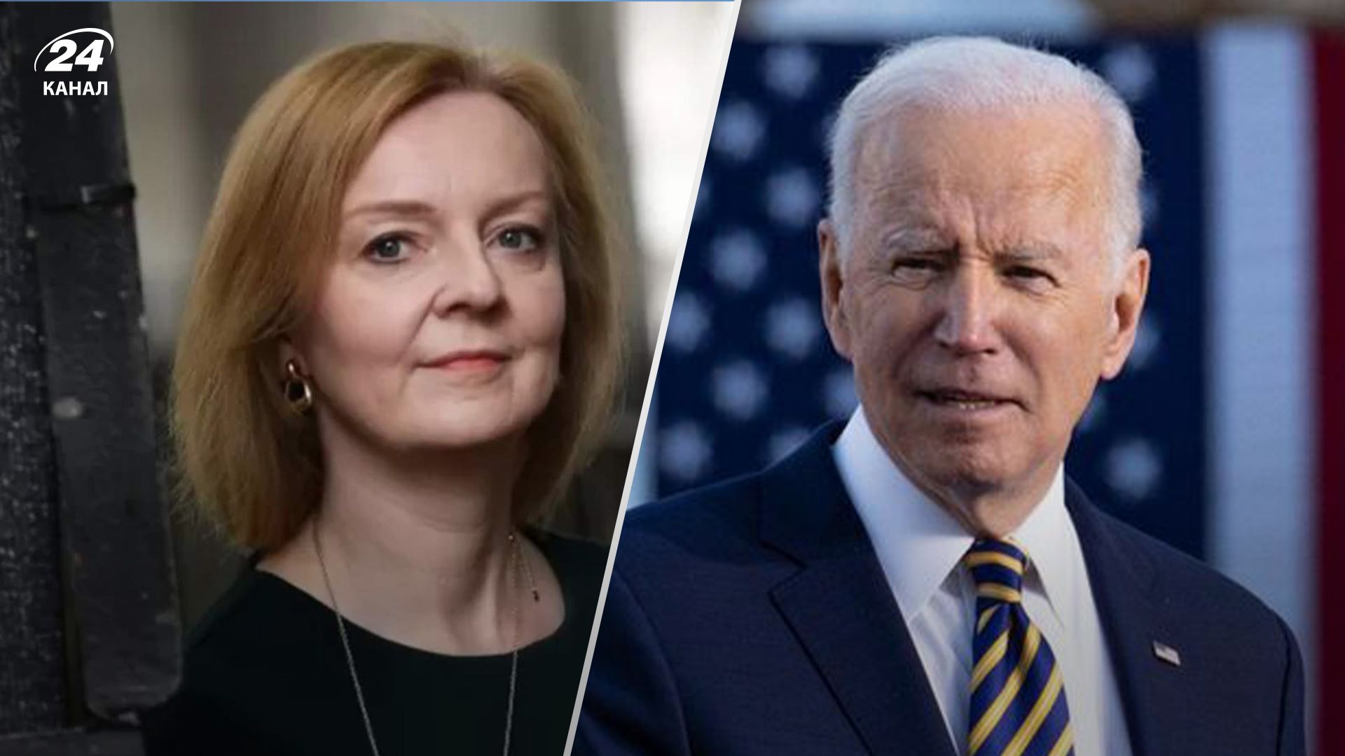 Трасс поговорила с Байденом Трасс поговорила с Байденом