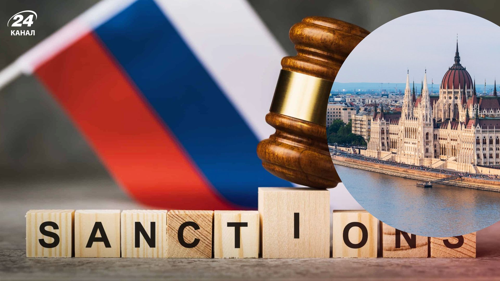 Санкційний список ЄС - Угорщина хоче прибрати з нього трьох російських бізнесменів Санкційний список ЄС - Угорщина хоче прибрати з нього трьох російських бізнесменів