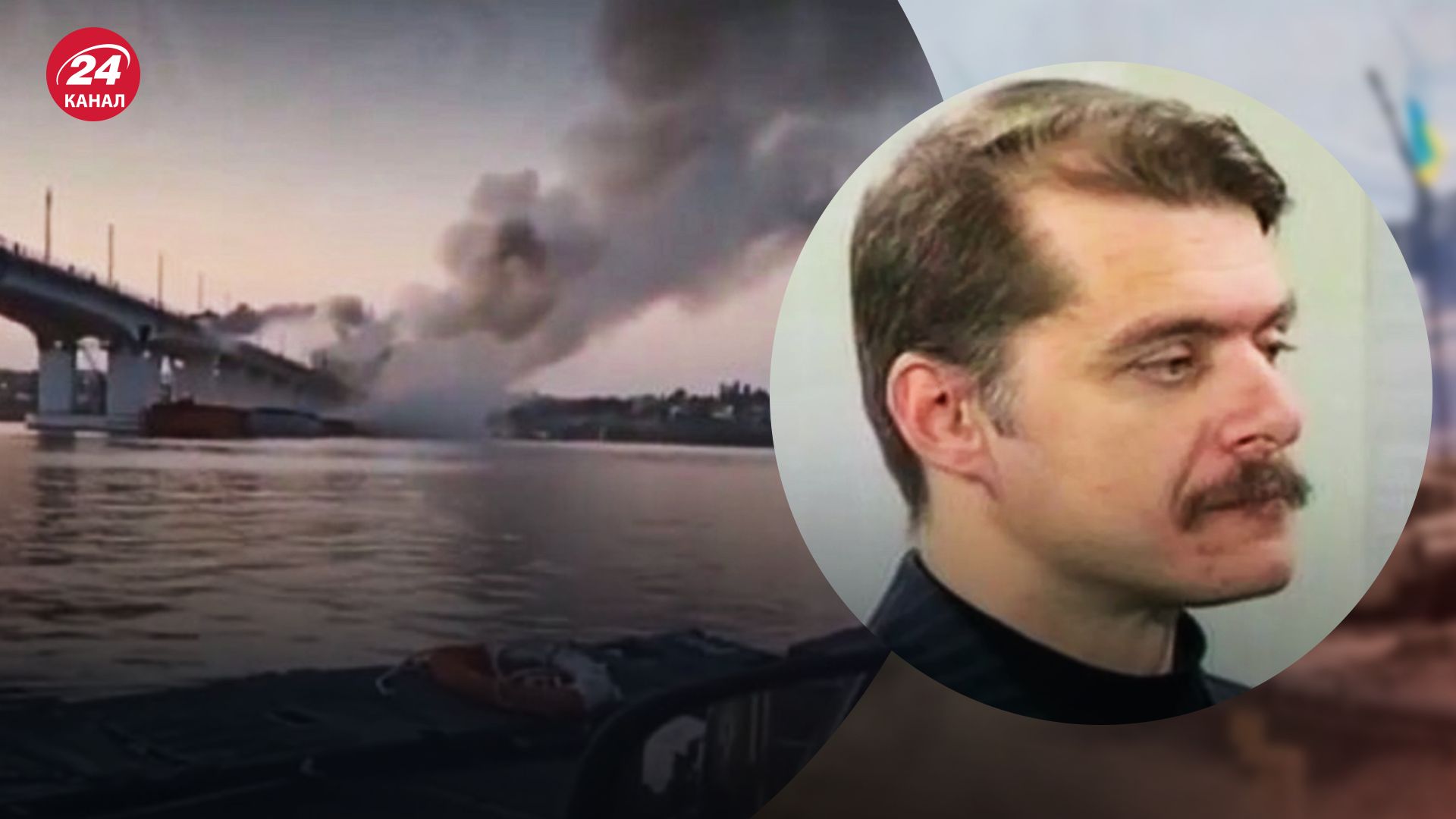 Контрнаступление на Херсонщине – Молчанов рассказал о переправах через Днепр – новости Украины - 24 Канал Контрнаступление на Херсонщине – Молчанов рассказал о переправах через Днепр – новости Украины - 24 Канал