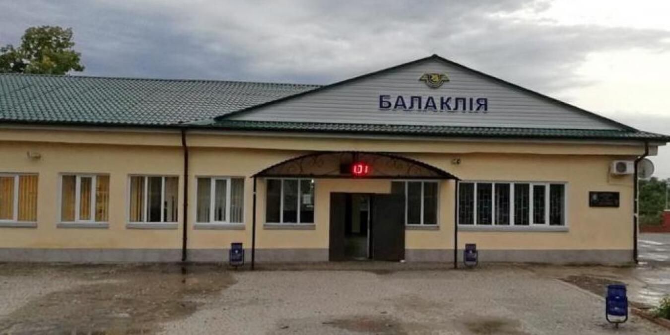 Балаклея железнодорожная станция Балаклея железнодорожная станция