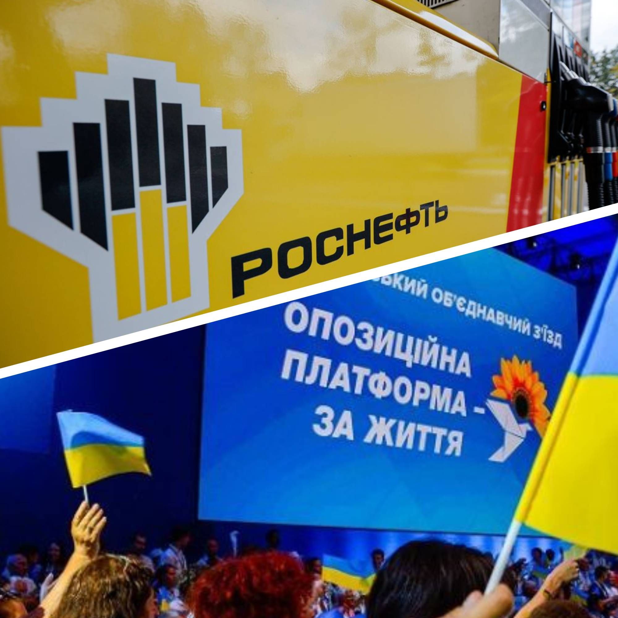 Роснефть - как Украина арестовала миллионы, принадлежавшие дочке роснефти