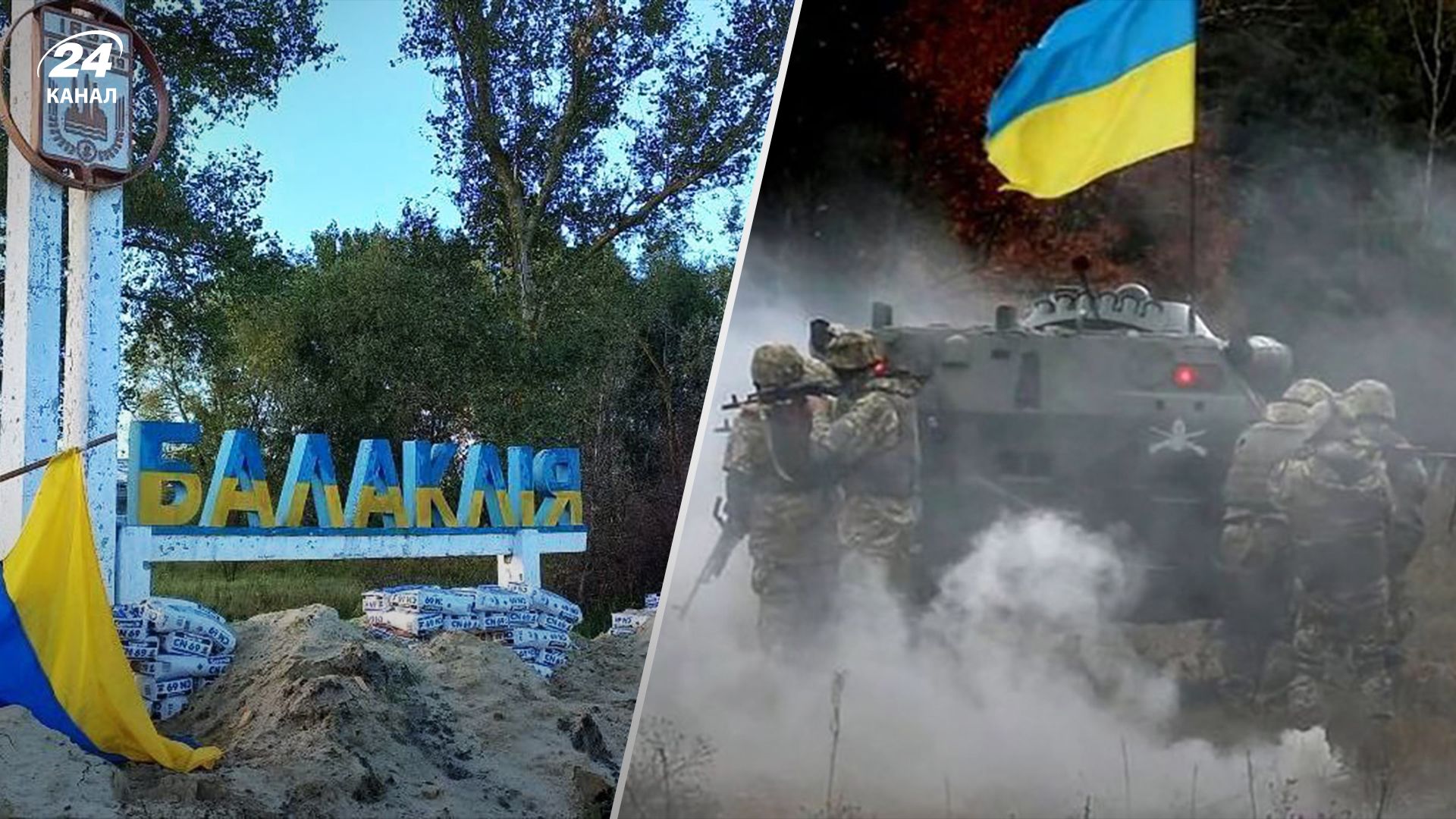 Звільнення Балаклії 2022 – ЗСУ провели несподіваний наступ під Балаклією Звільнення Балаклії 2022 – ЗСУ провели несподіваний наступ під Балаклією