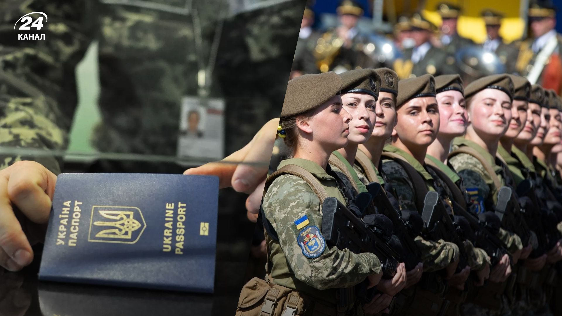 Мобилизация женщин с 1 октября - можно ли будет уезжать за границу - Новости Украины - 24 Канал