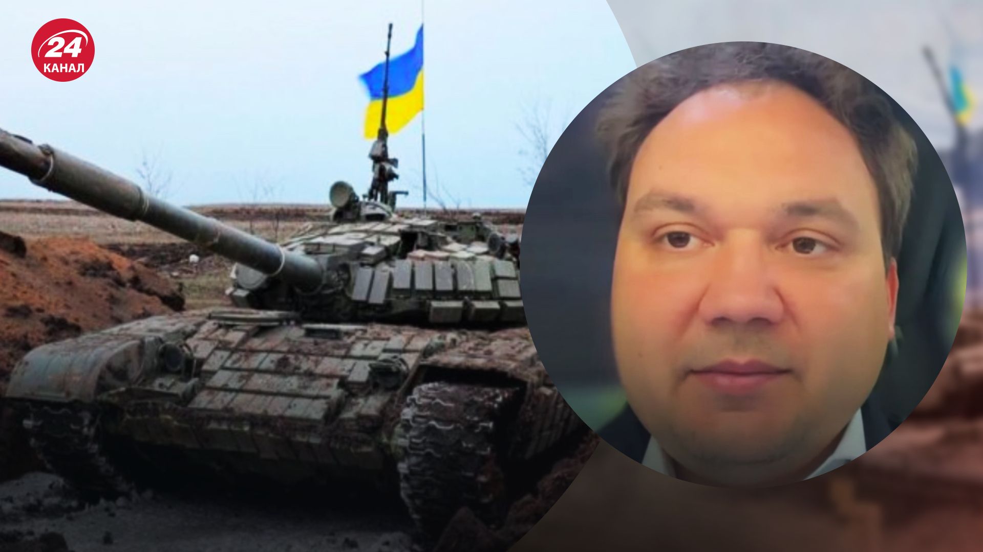 Танки для ВСУ – эксперт Александр Мусиенко объяснил, что делать Украине – новости Украины - 24 Канал