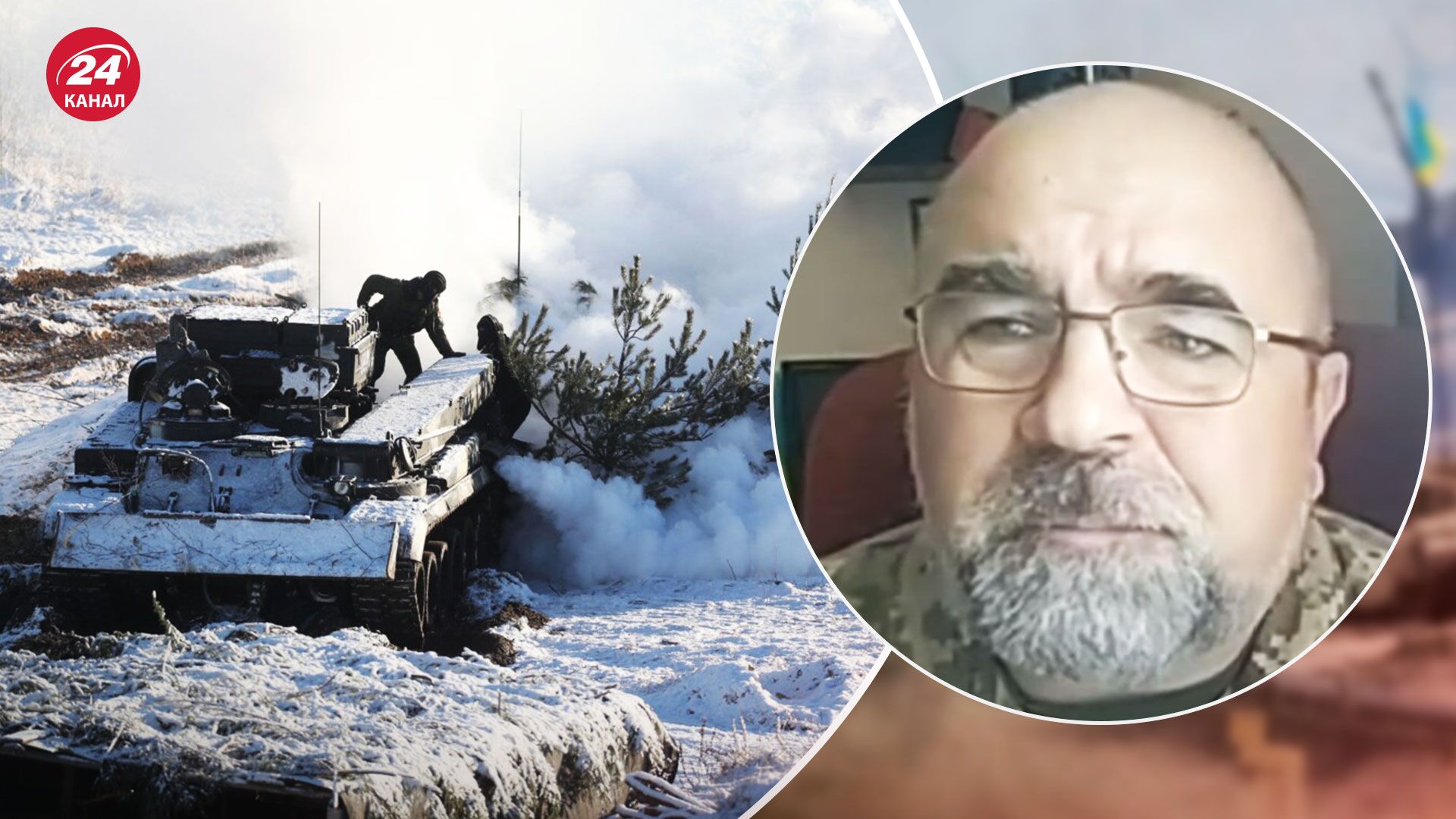 Чего ожидать зимой на фронте – предположение военного эксперта - 24 Канал Чего ожидать зимой на фронте – предположение военного эксперта - 24 Канал