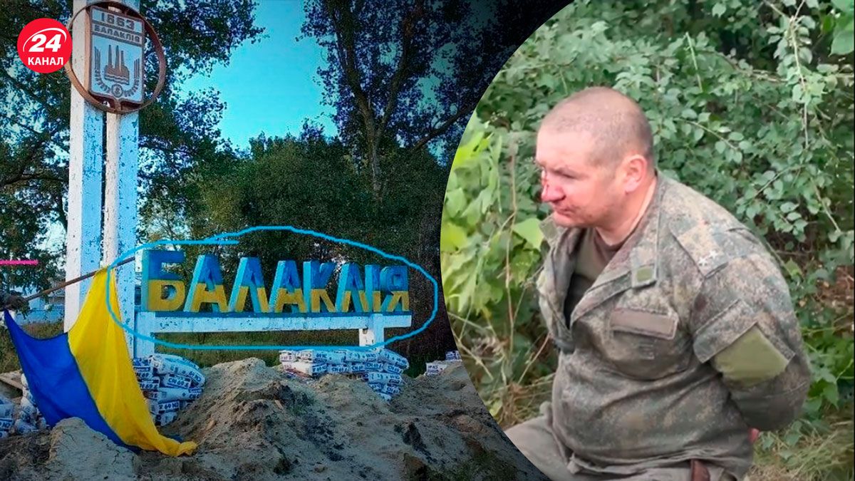 Звільнення Балаклії – ЗСУ взяли в полон підполковника - 24 Канал Звільнення Балаклії – ЗСУ взяли в полон підполковника - 24 Канал