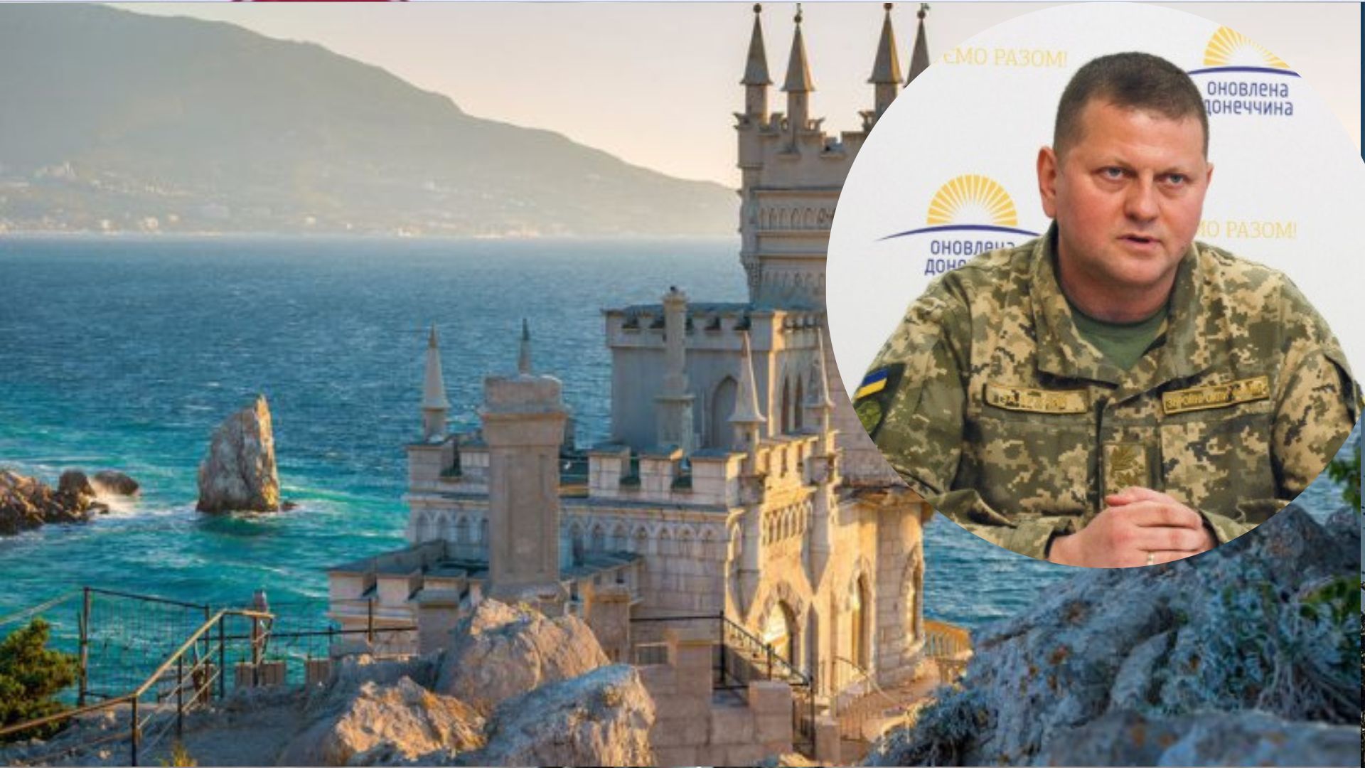 Що буде з росією, коли ЗСУ повернуть Крим Що буде з росією, коли ЗСУ повернуть Крим