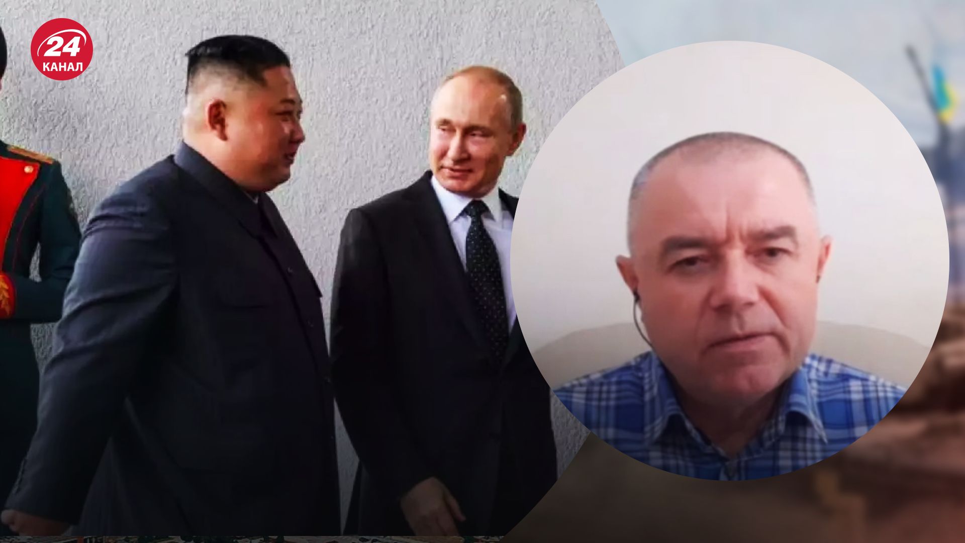 Покупает ли Россия оружие у КНДР – Роман Свитан оценил шансы на успех Путина – новости Украины - 24 Канал