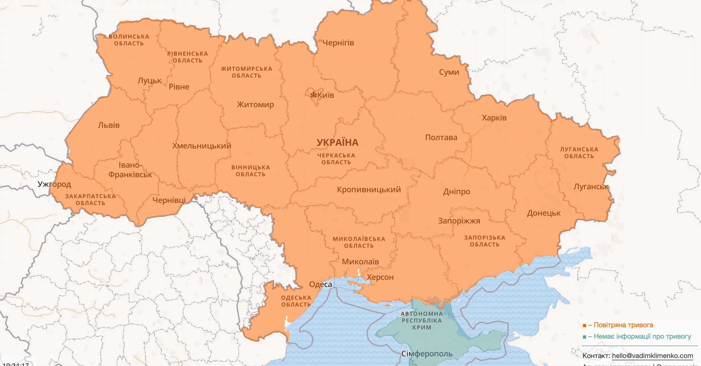 По всій території України повітряна тривога По всій території України повітряна тривога