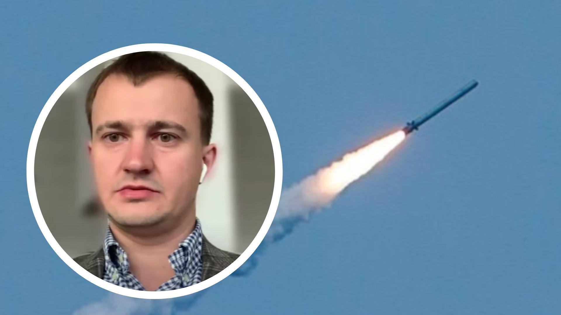 Чмут про російські ракети Чмут про російські ракети