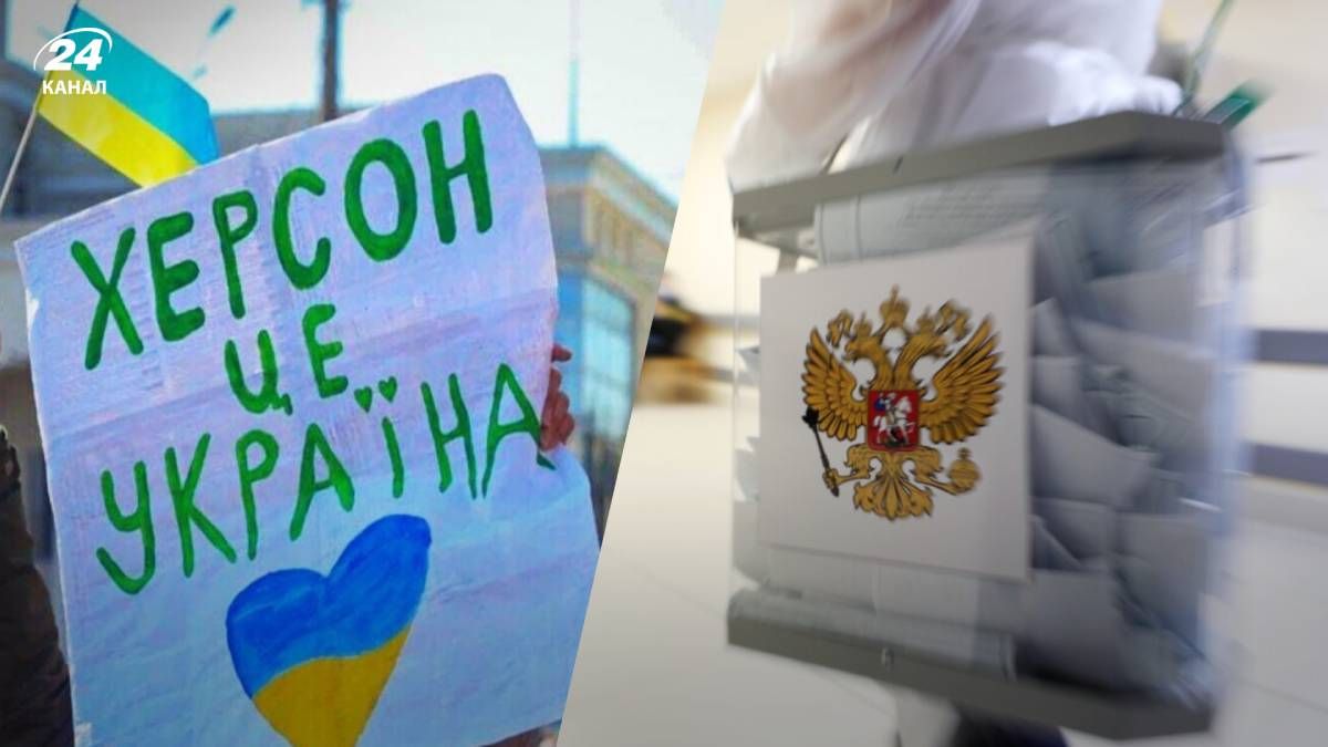 Референдум в Херсонской области - оккупанты определили новую дату Референдум в Херсонской области - оккупанты определили новую дату