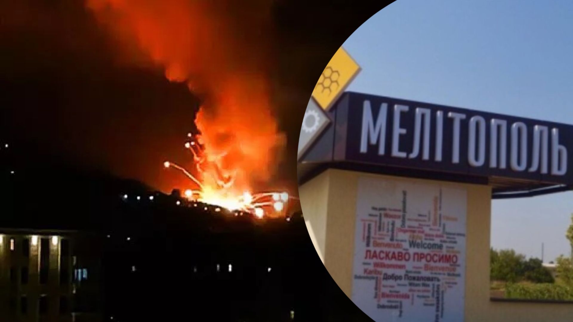 В Мелитополе новый "хлопок" у врагов В Мелитополе новый "хлопок" у врагов