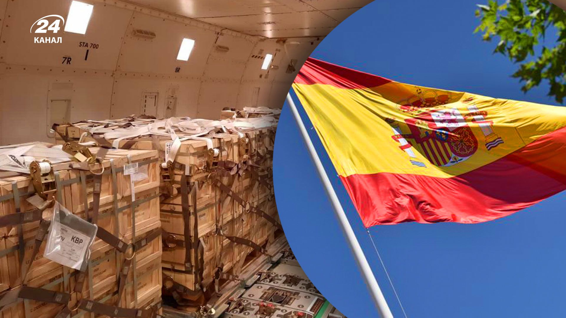 Испания передала Украине боеприпасы и другую помощь